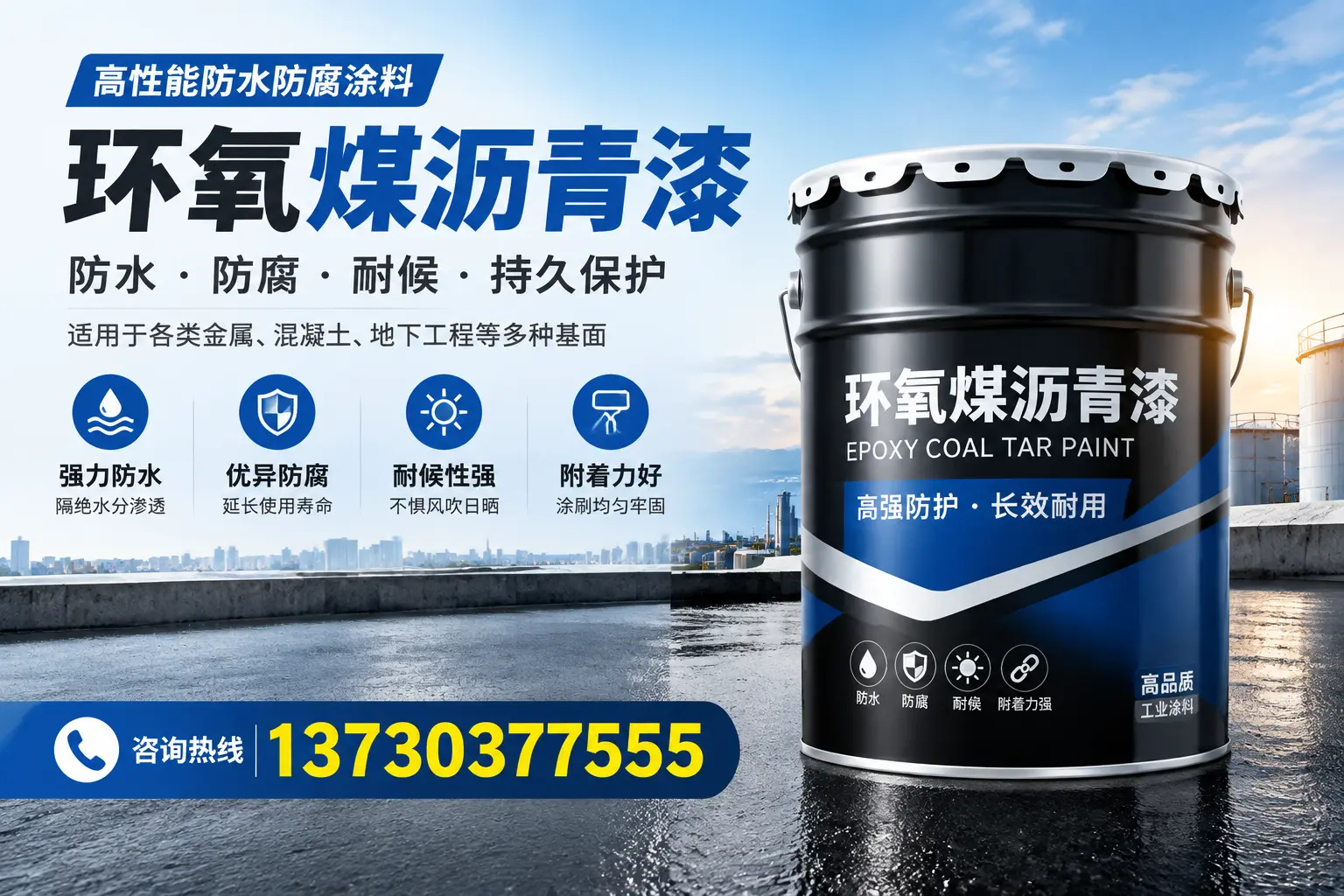 如何判断环氧煤沥青漆的质量?雅安消费者指南