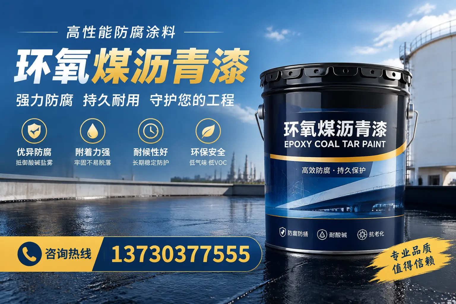 环氧煤沥青漆的耐久性分析,适合雅安的使用场景