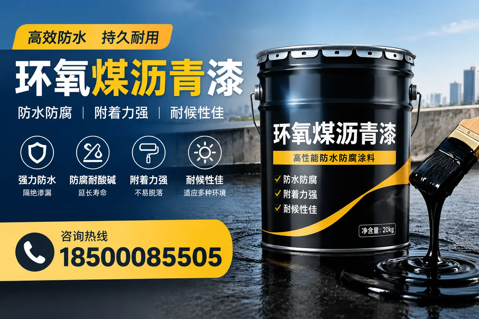 环氧煤沥青漆使用中的常见问题及解决方案,雅安用户指南